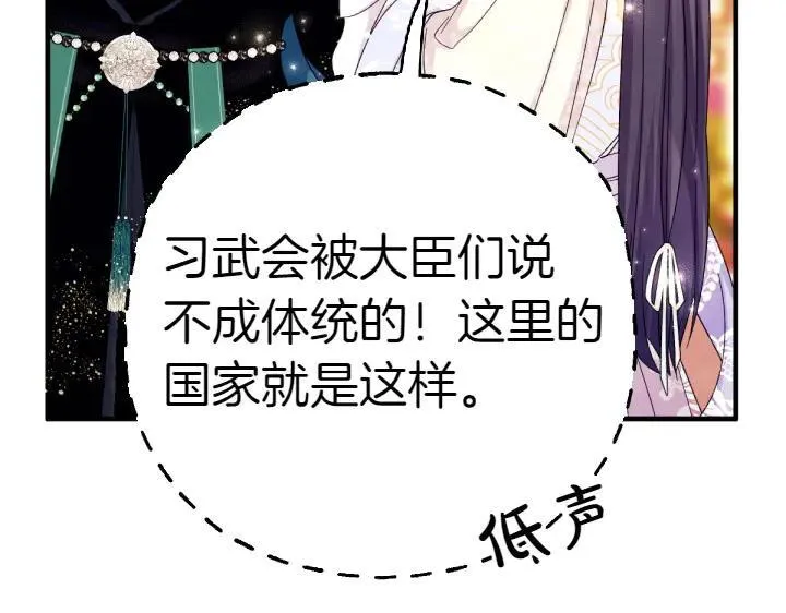 第124话 做出选择 第106页