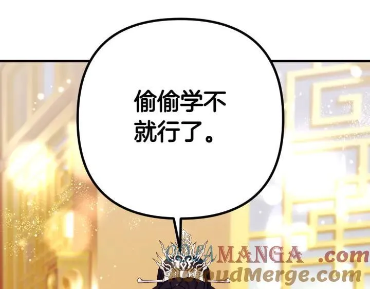 第124话 做出选择 第109页