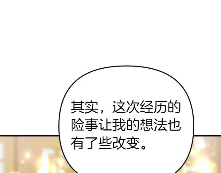 第124话 做出选择 第112页