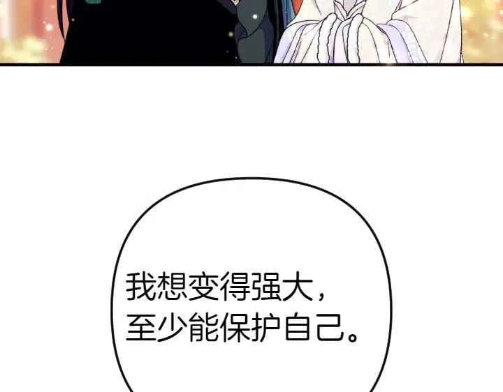 第124话 做出选择 第114页