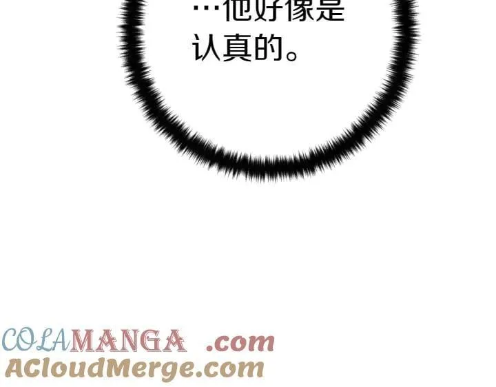 第124话 做出选择 第117页