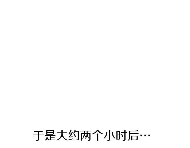 第124话 做出选择 第118页