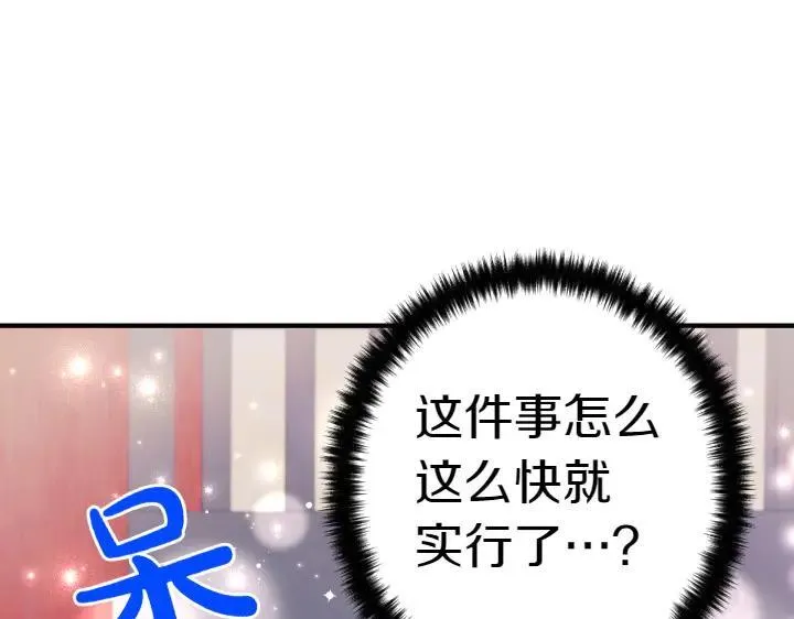 第124话 做出选择 第123页