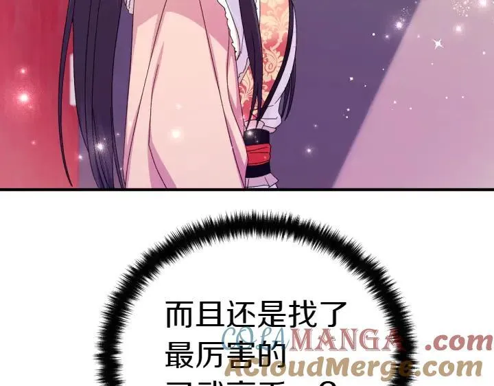 第124话 做出选择 第125页