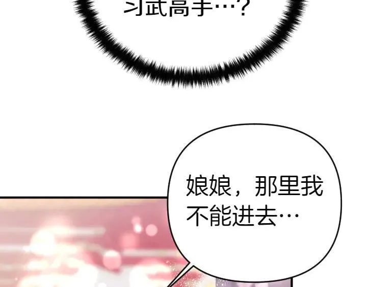 第124话 做出选择 第126页