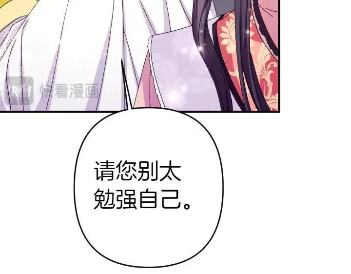第124话 做出选择 第128页