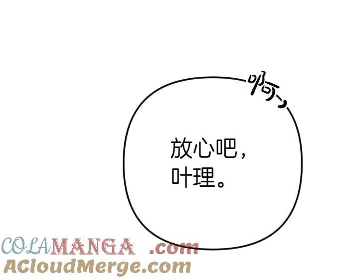 第124话 做出选择 第129页