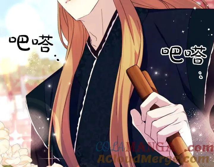 第124话 做出选择 第133页
