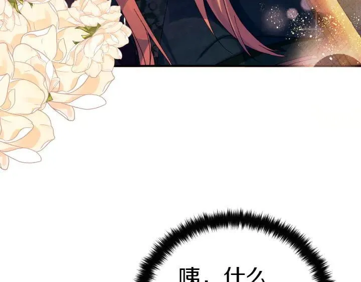 第124话 做出选择 第134页
