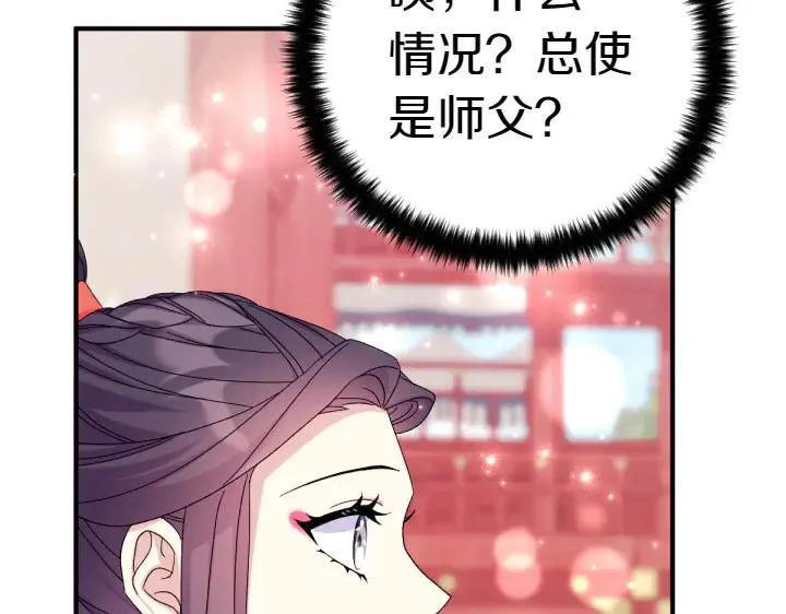 第124话 做出选择 第135页