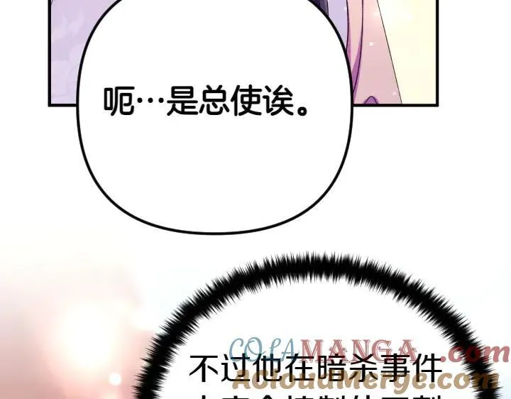 第124话 做出选择 第137页