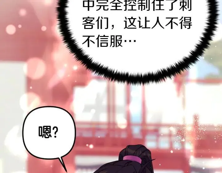 第124话 做出选择 第138页