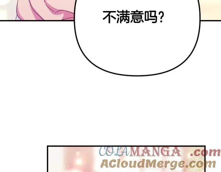 第124话 做出选择 第141页