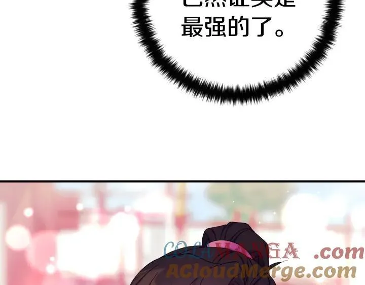 第124话 做出选择 第145页