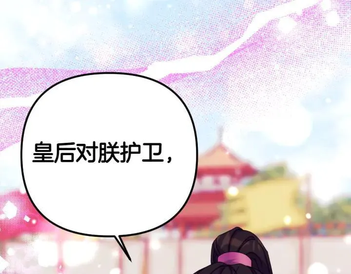 第124话 做出选择 第148页