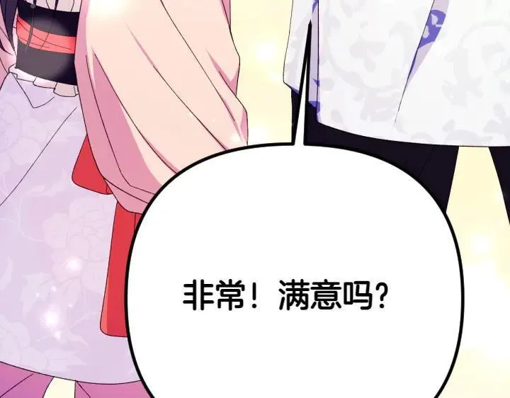 第124话 做出选择 第151页