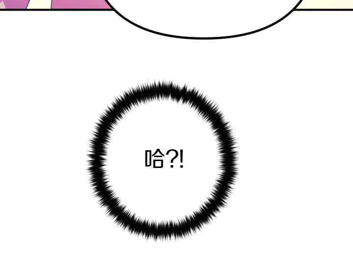 第124话 做出选择 第152页