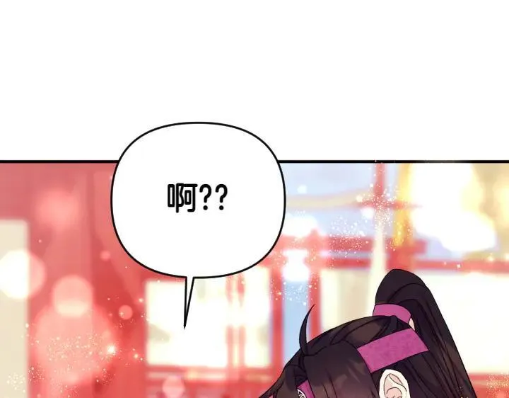 第125话 教学 第4页