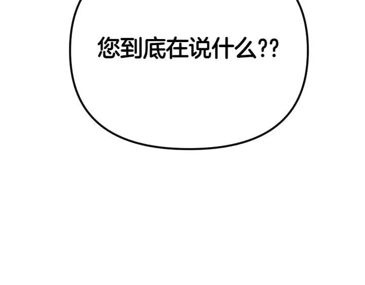 第125话 教学 第7页