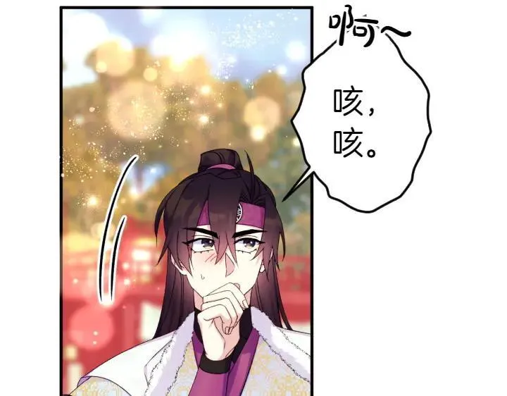 第125话 教学 第8页