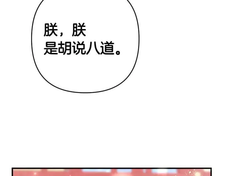 第125话 教学 第12页