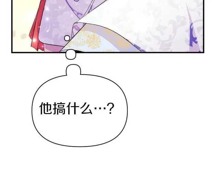 第125话 教学 第15页