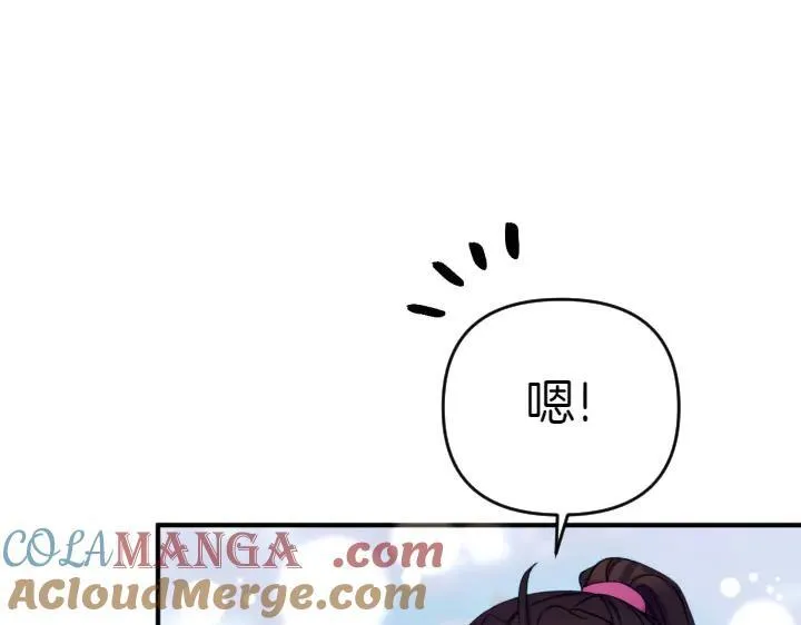 第125话 教学 第21页