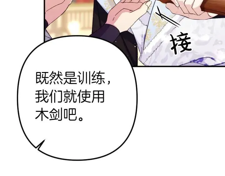 第125话 教学 第23页
