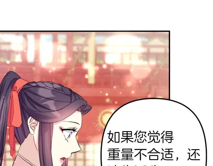 第125话 教学 第24页