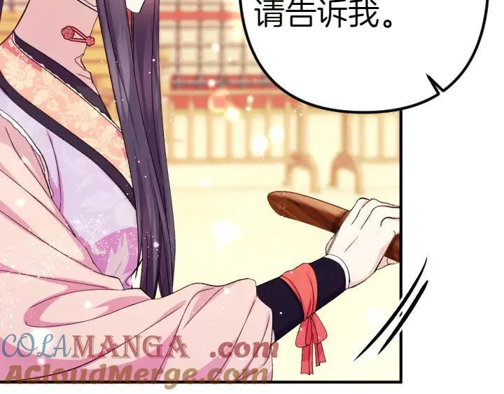 第125话 教学 第25页