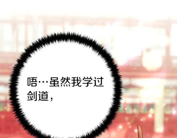 第125话 教学 第26页