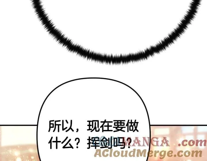 第125话 教学 第29页