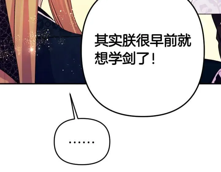 第125话 教学 第32页