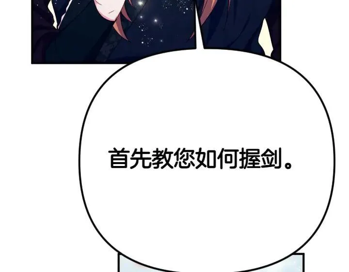 第125话 教学 第35页
