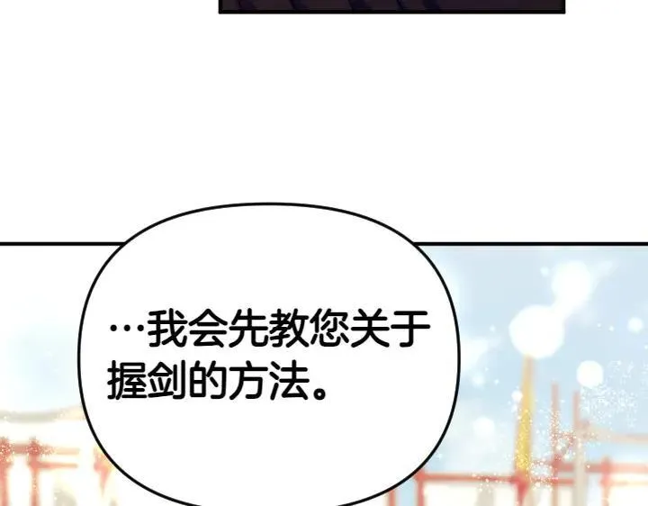 第125话 教学 第38页