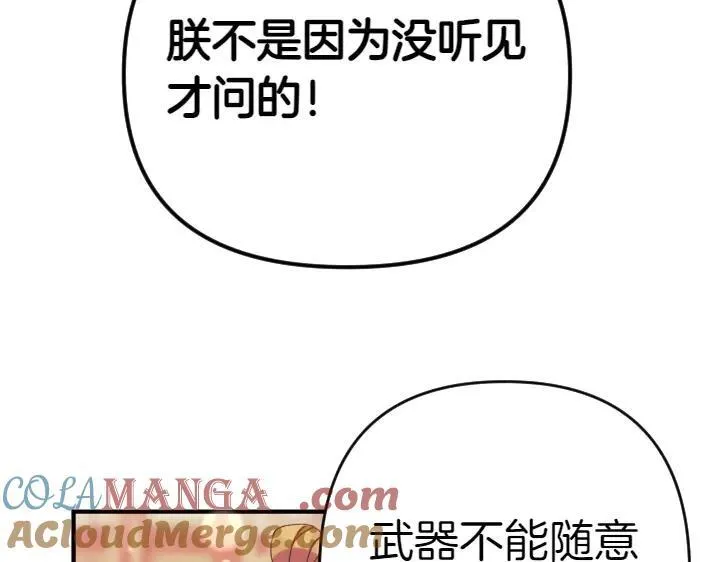 第125话 教学 第41页