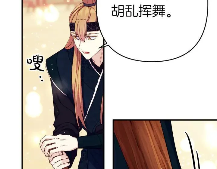 第125话 教学 第42页