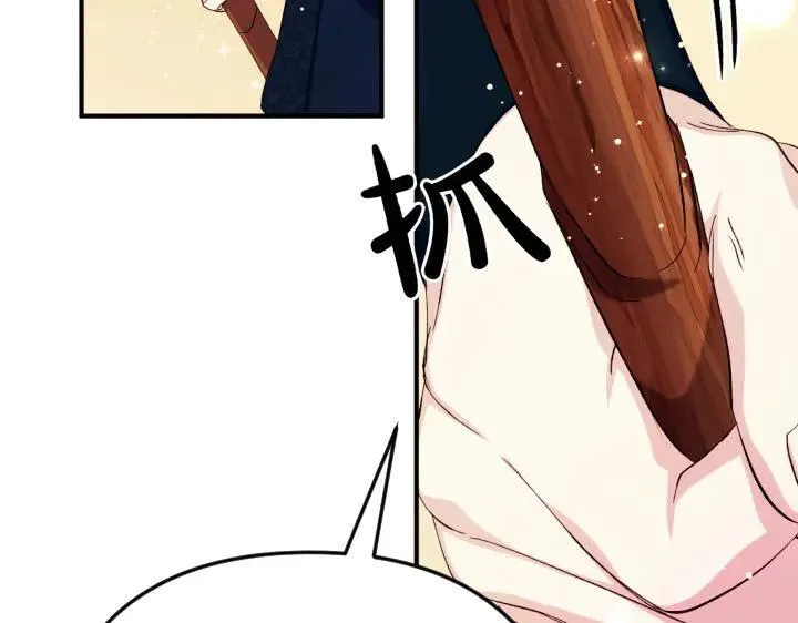 第125话 教学 第43页