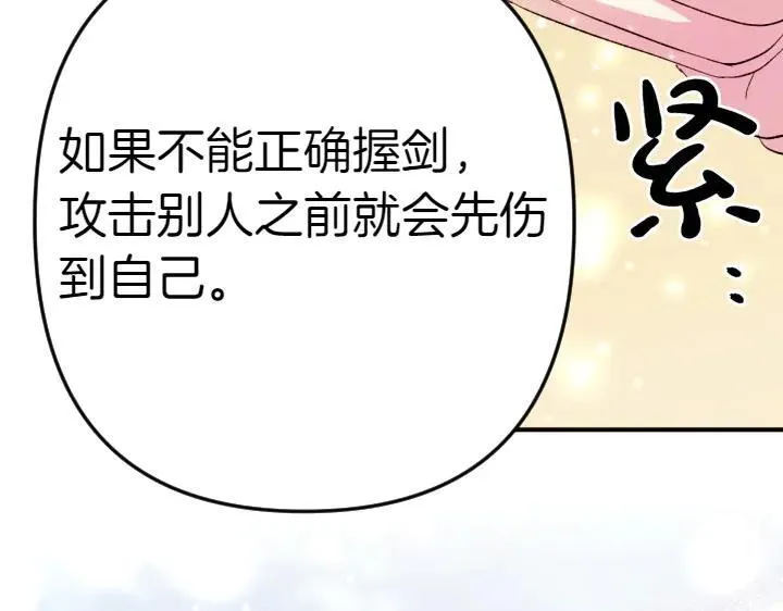 第125话 教学 第44页