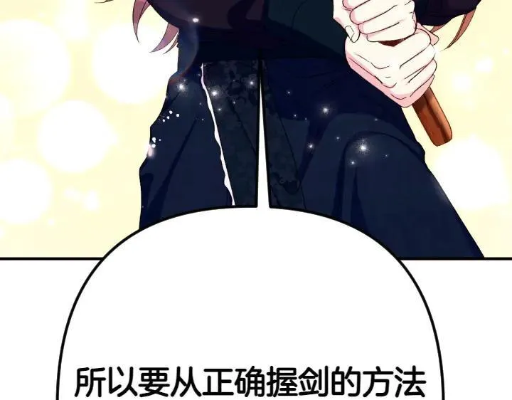 第125话 教学 第47页