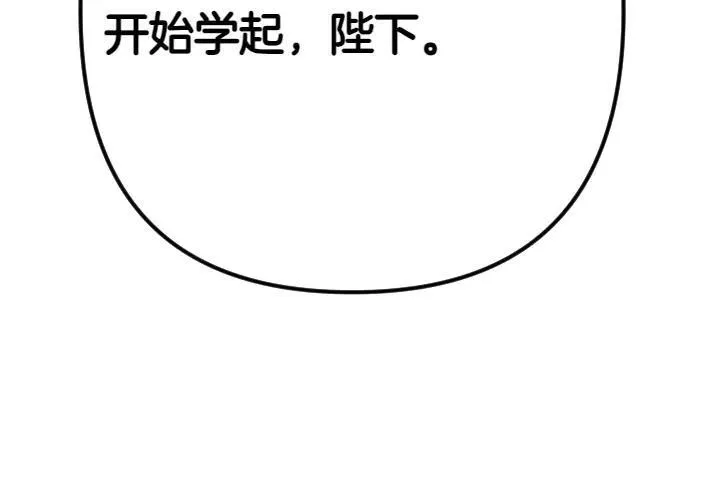 第125话 教学 第48页
