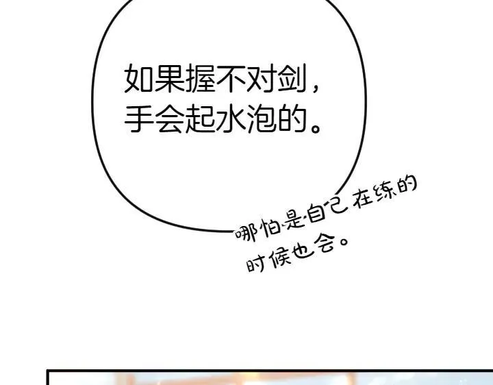 第125话 教学 第55页