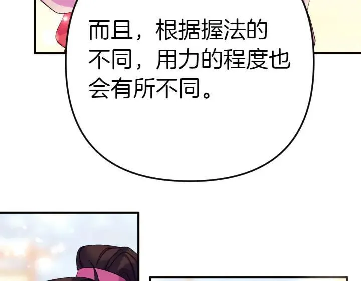 第125话 教学 第58页