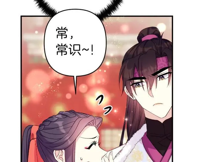 第125话 教学 第66页