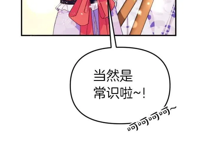 第125话 教学 第68页