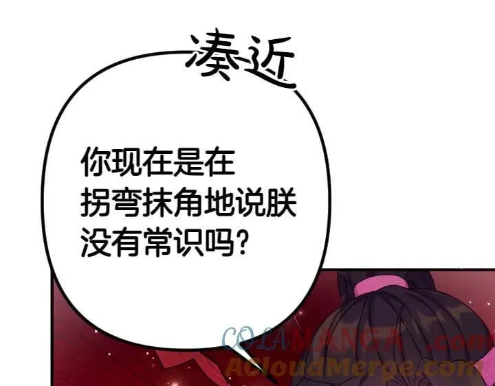 第125话 教学 第69页