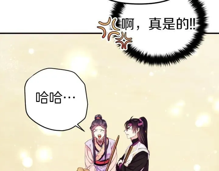 第125话 教学 第72页