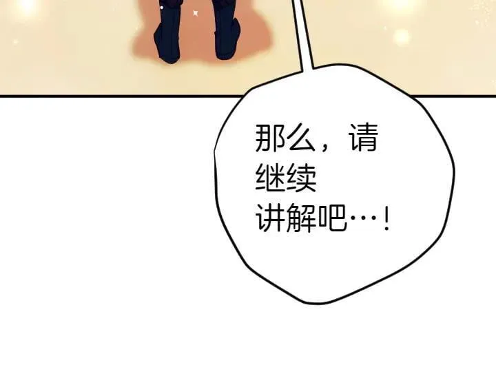 第125话 教学 第74页