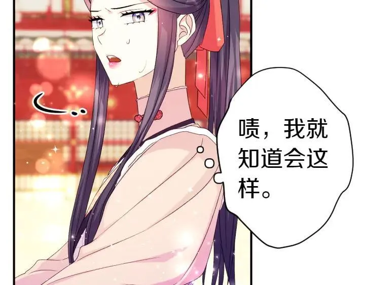 第125话 教学 第82页