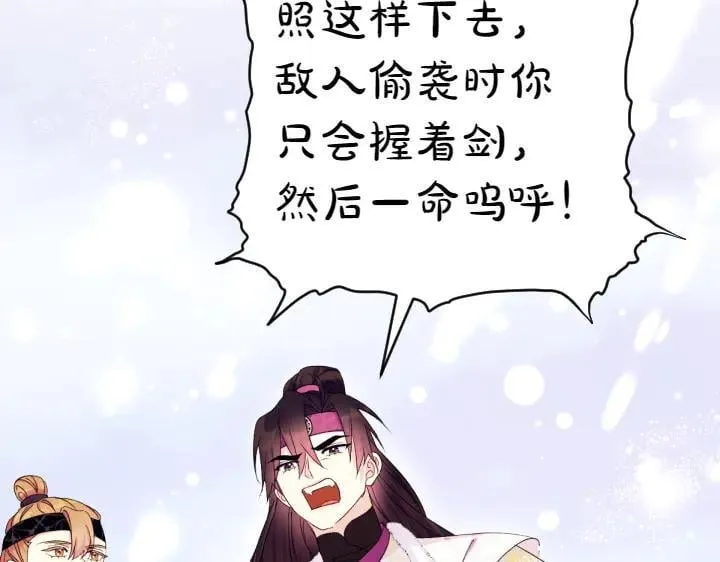 第125话 教学 第86页